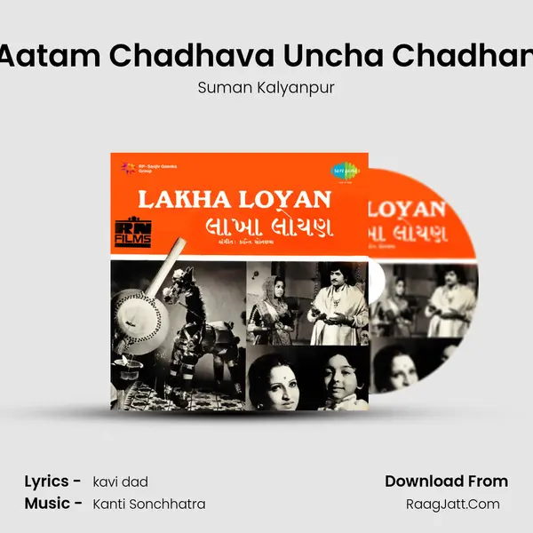 Aatam Chadhava Uncha Chadhan Song mp3 | Suman Kalyanpur