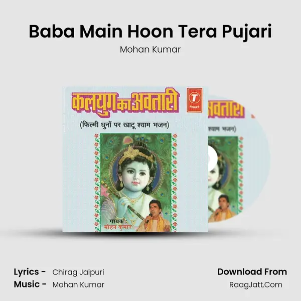 Baba Main Hoon Tera Pujari Song mp3 | Mohan Kumar