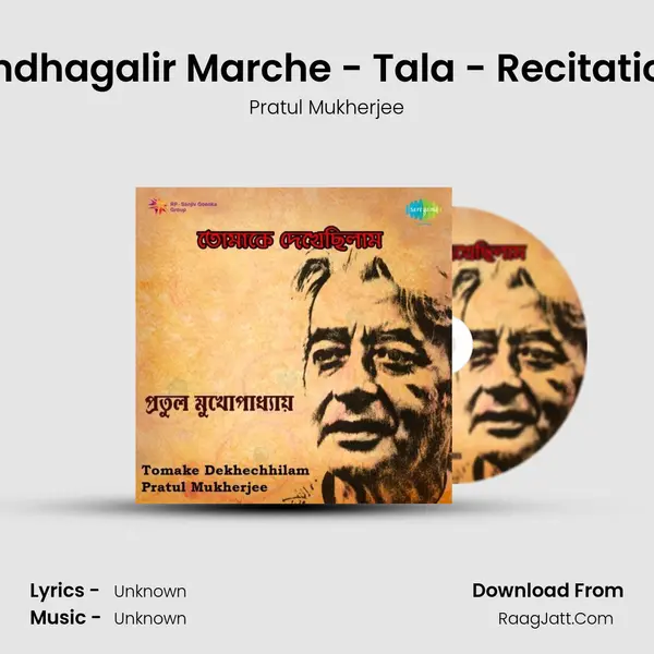 Andhagalir Marche - Tala - Recitation Song mp3 | Pratul Mukherjee