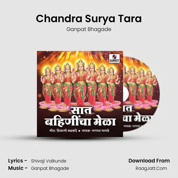 Chandra Surya Tara mp3 song