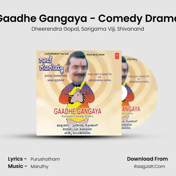 Gaadhe Gangaya - Comedy Drama Song mp3 | Dheerendra Gopal