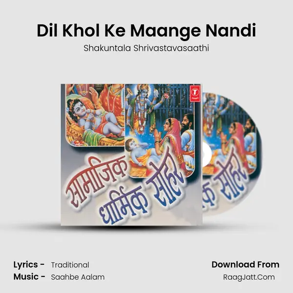 Dil Khol Ke Maange Nandi Song mp3 | Shakuntala Shrivastavasaathi