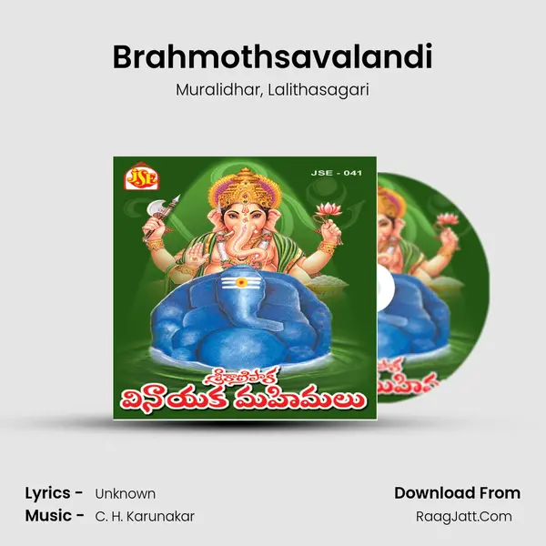 Brahmothsavalandi Song mp3 | Muralidhar