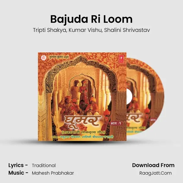 Bajuda Ri Loom Song mp3 | Tripti Shakya