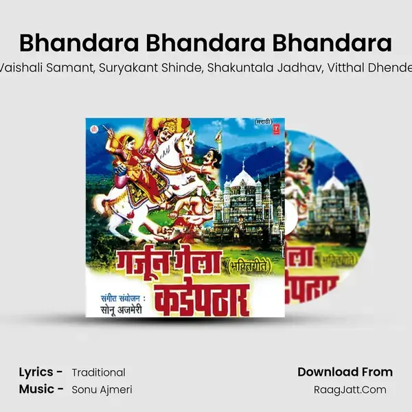 Bhandara Bhandara Bhandara Song mp3 | Vaishali Samant