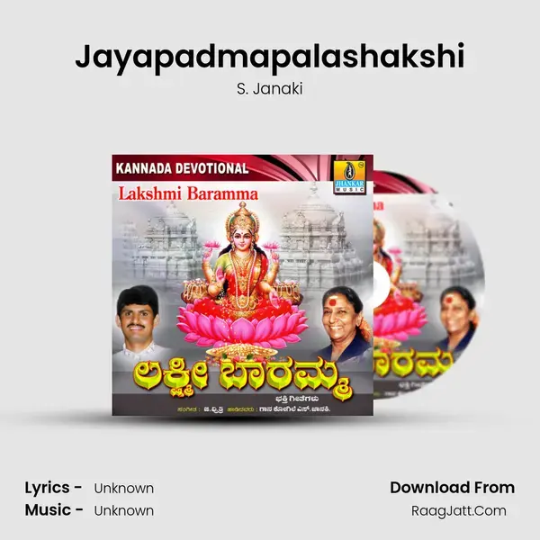 Jayapadmapalashakshi Song mp3 | S. Janaki