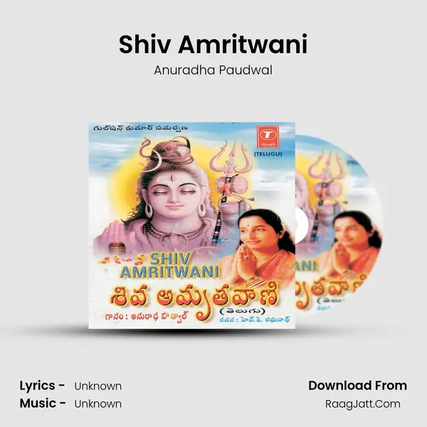 Shiv Amritwani - Anuradha Paudwal