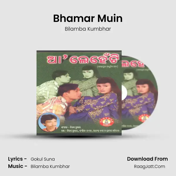 Bhamar Muin Song mp3 | Bilamba Kumbhar