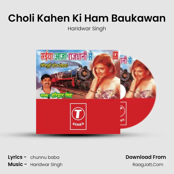 Choli Kahen Ki Ham Baukawan mp3 song