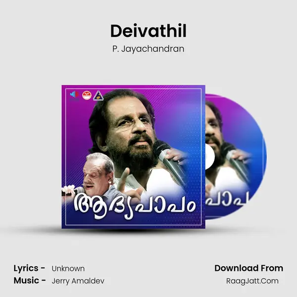 Deivathil Song mp3 | P. Jayachandran