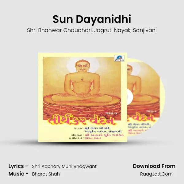 Sun Dayanidhi mp3 song