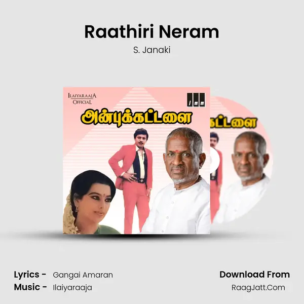 Raathiri Neram Song mp3 | S. Janaki