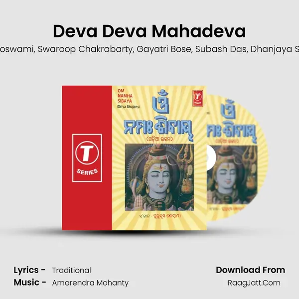 Deva Deva Mahadeva mp3 song