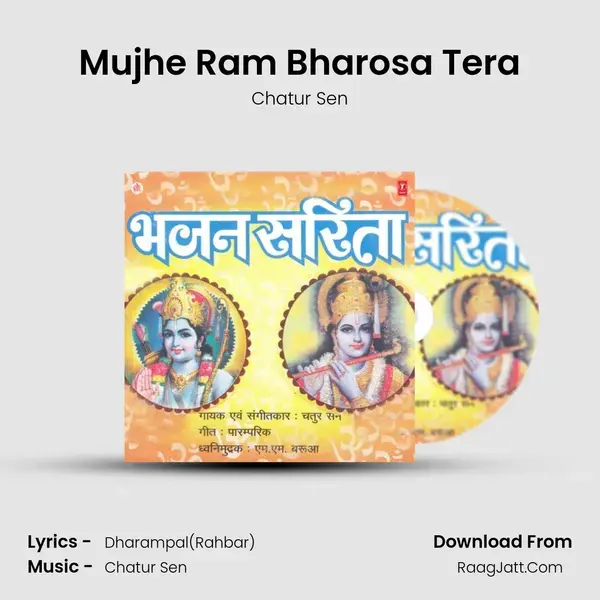 Mujhe Ram Bharosa Tera mp3 song