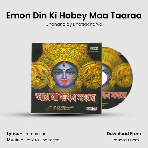 Emon Din Ki Hobey Maa Taaraa Song mp3 | Dhananajay Bhattacharya