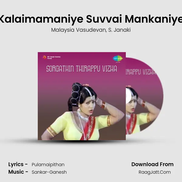 Kalaimamaniye Suvvai Mankaniye Song mp3 | Malaysia Vasudevan