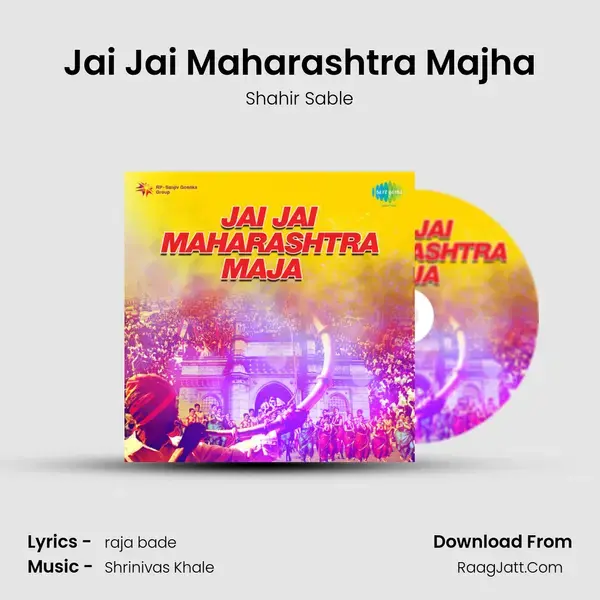 Jai Jai Maharashtra Majha mp3 song