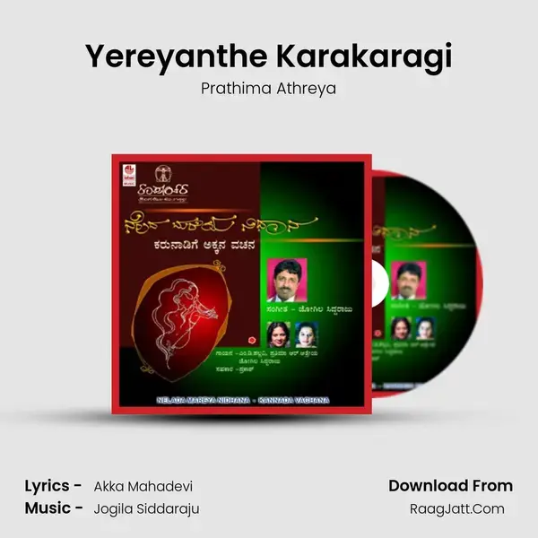 Yereyanthe Karakaragi mp3 song