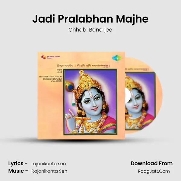 Jadi Pralabhan Majhe Song mp3 | Chhabi Banerjee