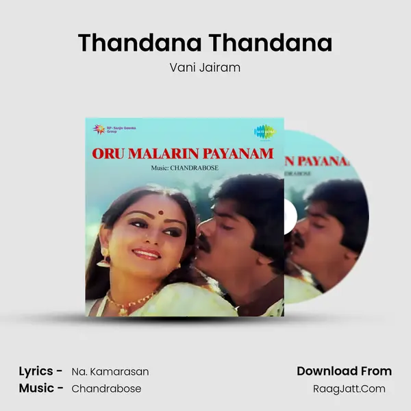 Thandana Thandana Song mp3 | Vani Jairam