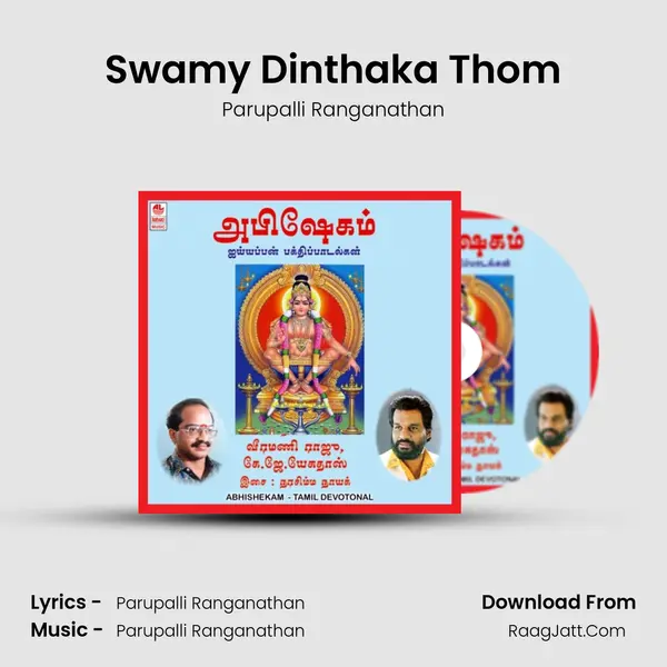 Swamy Dinthaka Thom Song mp3 | Parupalli Ranganathan