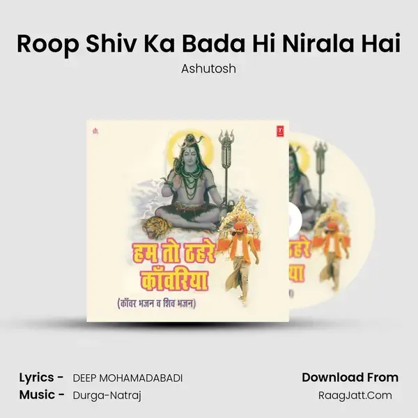 Roop Shiv Ka Bada Hi Nirala Hai Song mp3 | Ashutosh