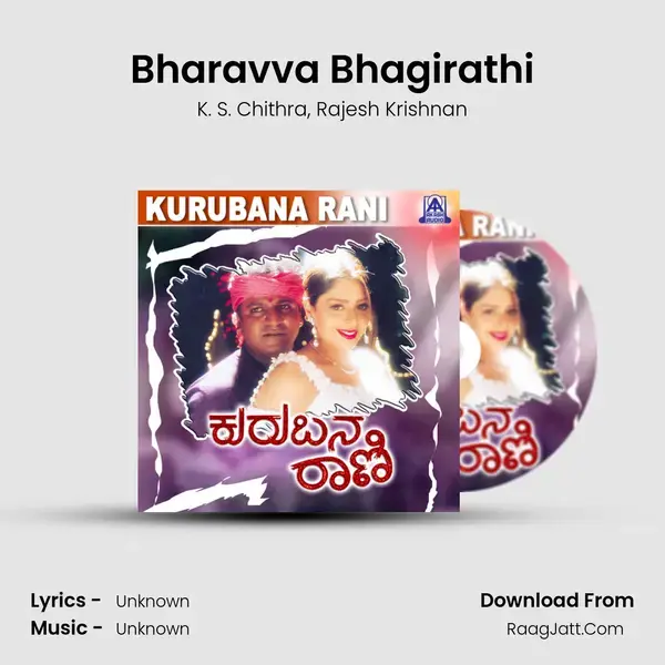 Bharavva Bhagirathi Song mp3 | K. S. Chithra