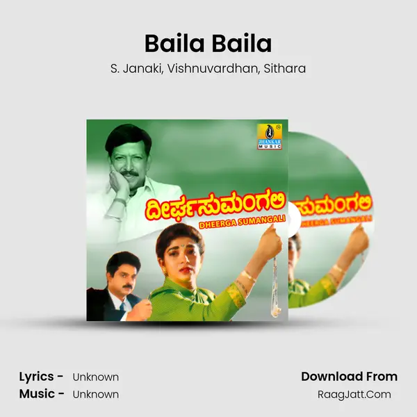 Baila Baila Song mp3 | S. Janaki