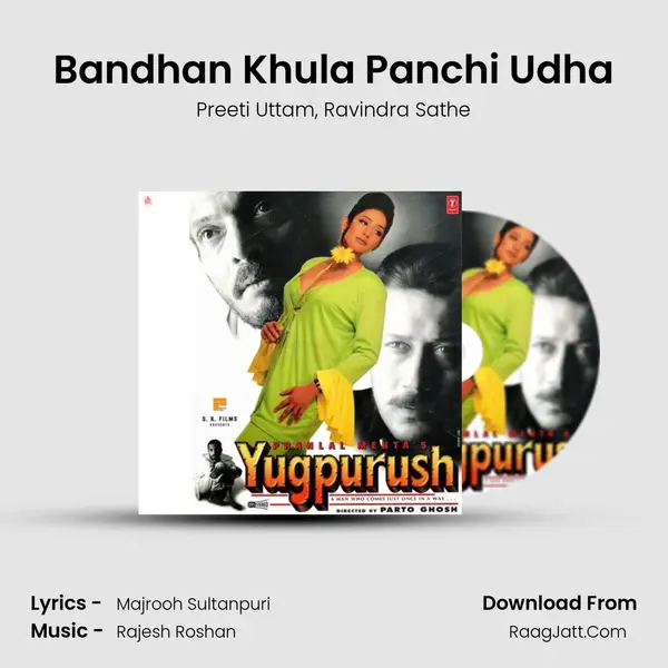 Bandhan Khula Panchi Udha Song mp3 | Preeti Uttam