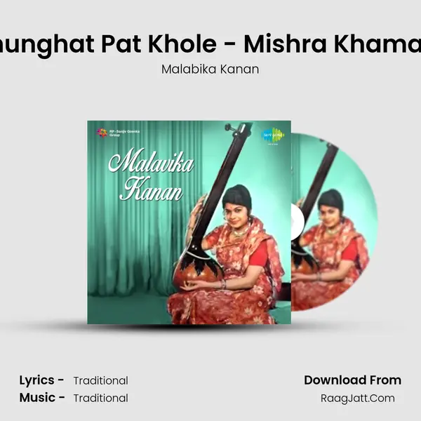 Thumri - Shyam Ghunghat Pat Khole - Mishra Khamaj - Malabika Kanan mp3 song