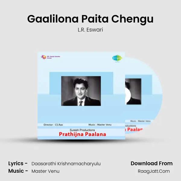 Gaalilona Paita Chengu Song mp3 | L.R. Eswari