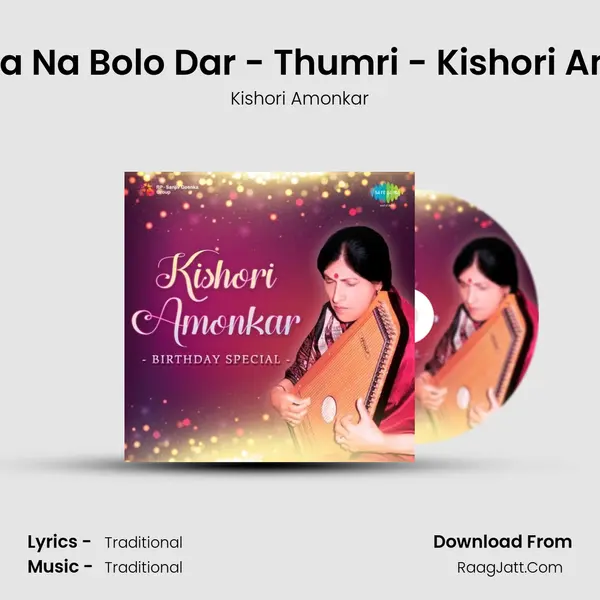 Koyaliya Na Bolo Dar - Thumri - Kishori Amonkar Song mp3 | Kishori Amonkar