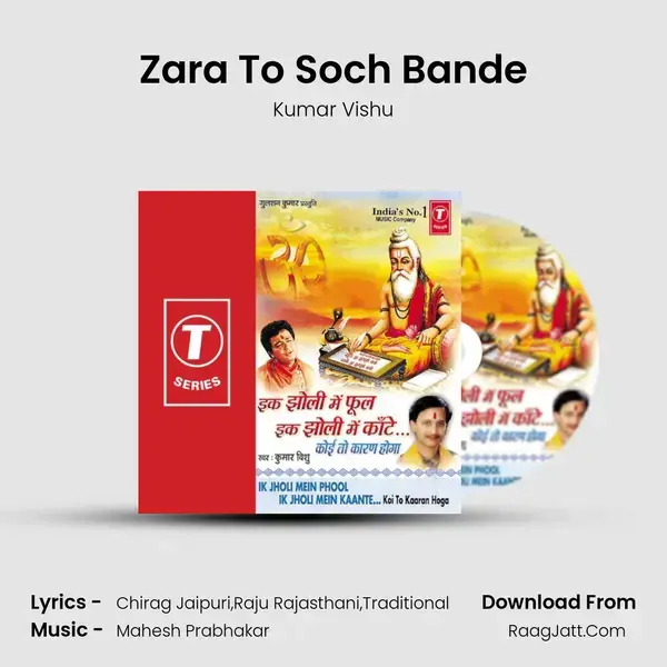 Zara To Soch Bande Song mp3 | Kumar Vishu