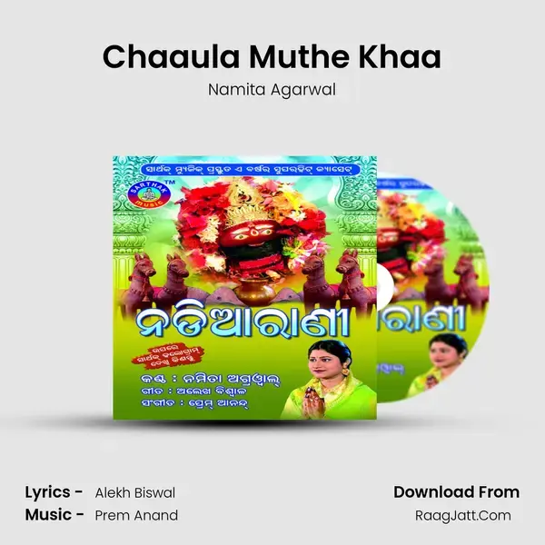 Chaaula Muthe Khaa Song mp3 | Namita Agarwal