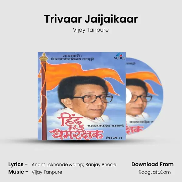 Trivaar Jaijaikaar mp3 song