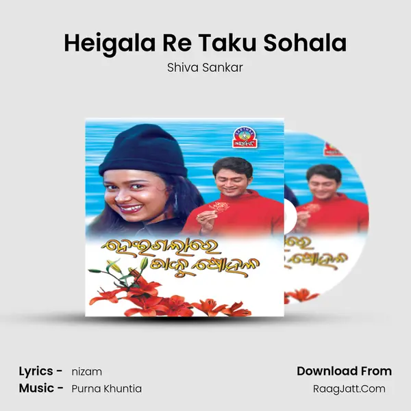 Heigala Re Taku Sohala Song mp3 | Shiva Sankar