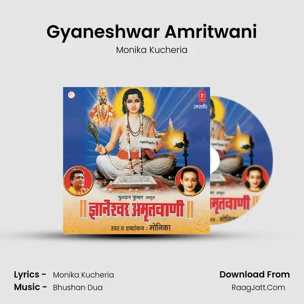 Gyaneshwar Amritwani mp3 song