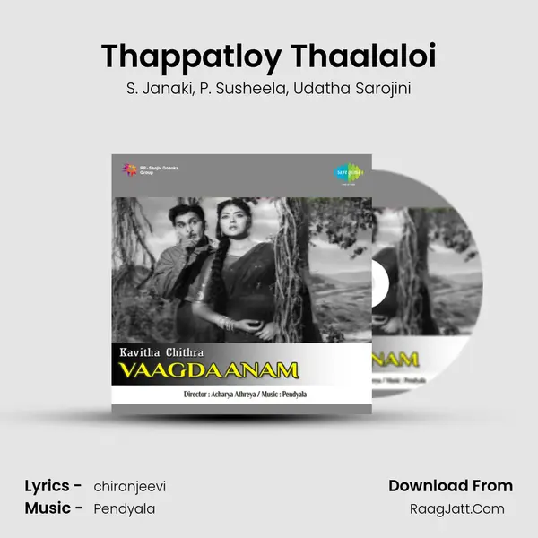 Thappatloy Thaalaloi Song mp3 | S. Janaki