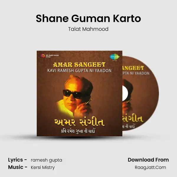 Shane Guman Karto Song mp3 | Talat Mahmood