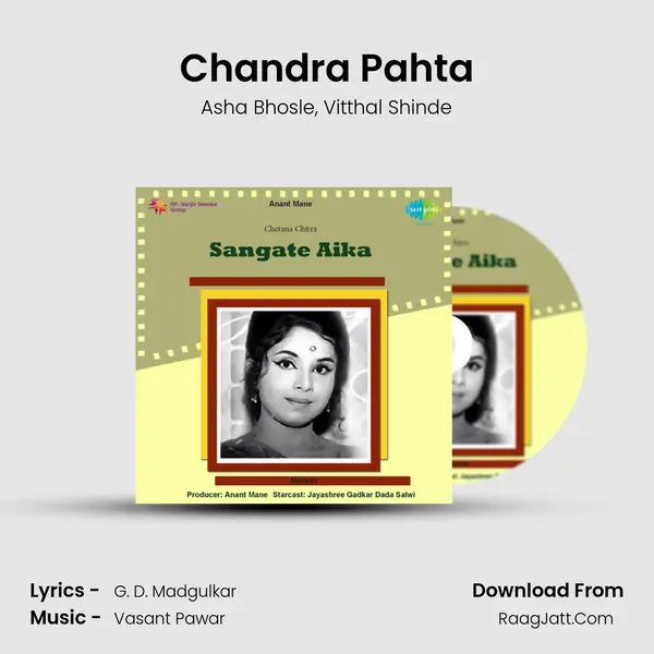 Chandra Pahta Song mp3 | Asha Bhosle