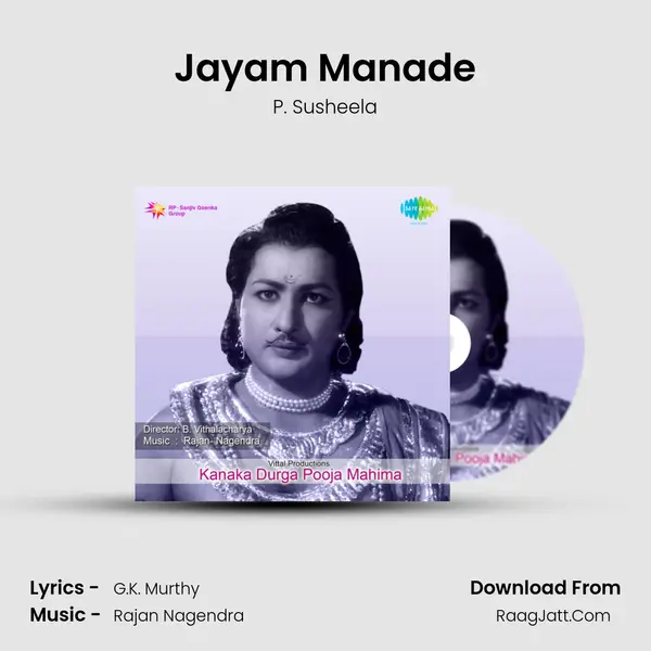 Jayam Manade Song mp3 | P. Susheela