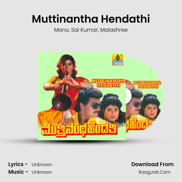 Muttinantha Hendathi mp3 song