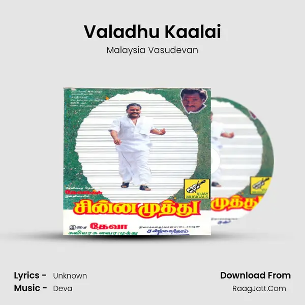 Valadhu Kaalai Song mp3 | Malaysia Vasudevan