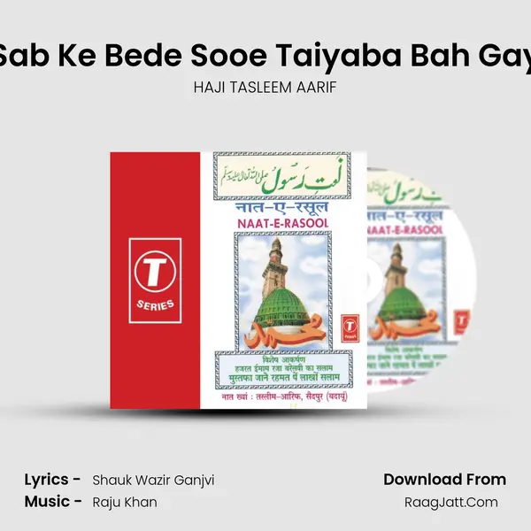 Sab Ke Bede Sooe Taiyaba Bah Gay Song mp3 | HAJI TASLEEM AARIF