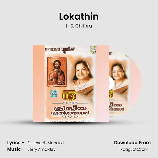 Lokathin Song mp3 | K. S. Chithra