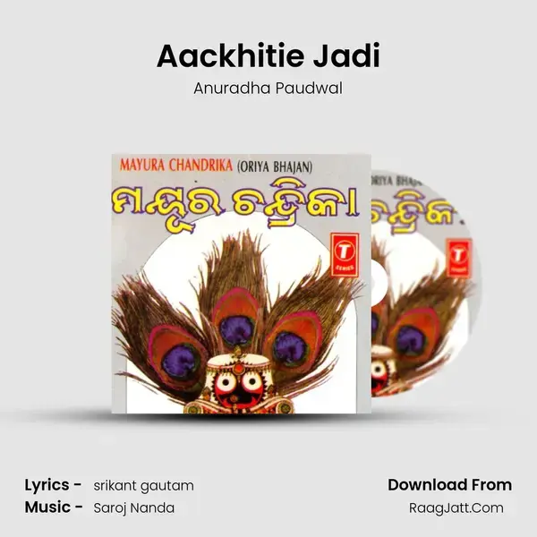 Aackhitie Jadi Song mp3 | Anuradha Paudwal