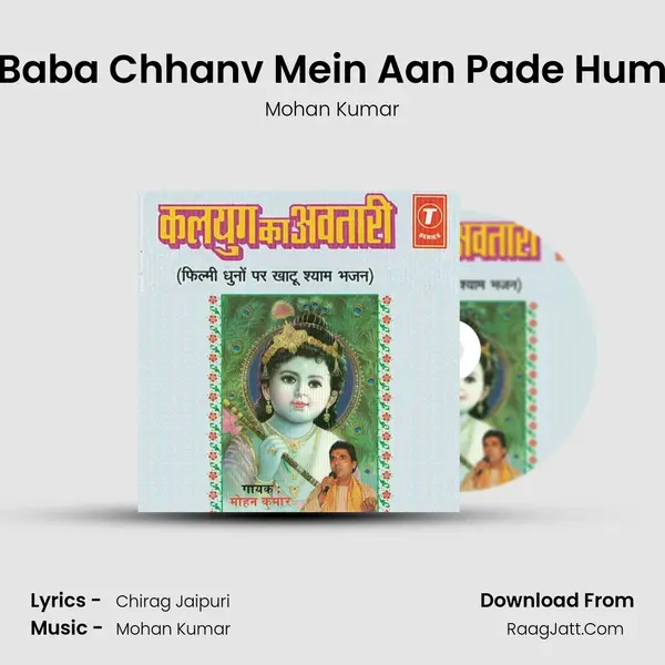 Baba Chhanv Mein Aan Pade Hum Song mp3 | Mohan Kumar