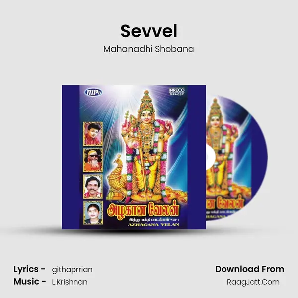 Sevvel Song mp3 | Mahanadhi Shobana