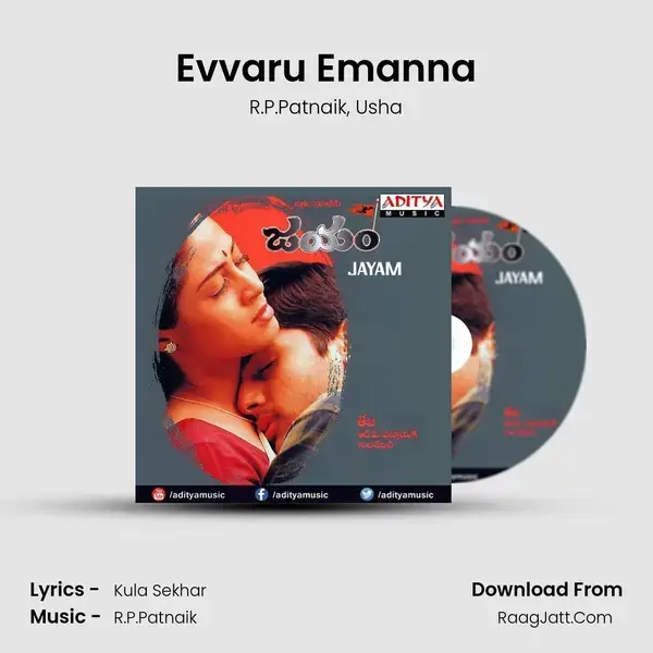 Evvaru Emanna Song mp3 | R.P.Patnaik