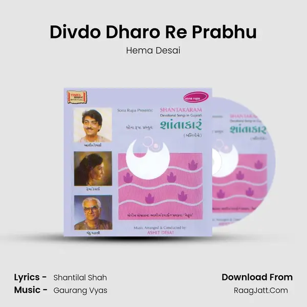 Divdo Dharo Re Prabhu mp3 song